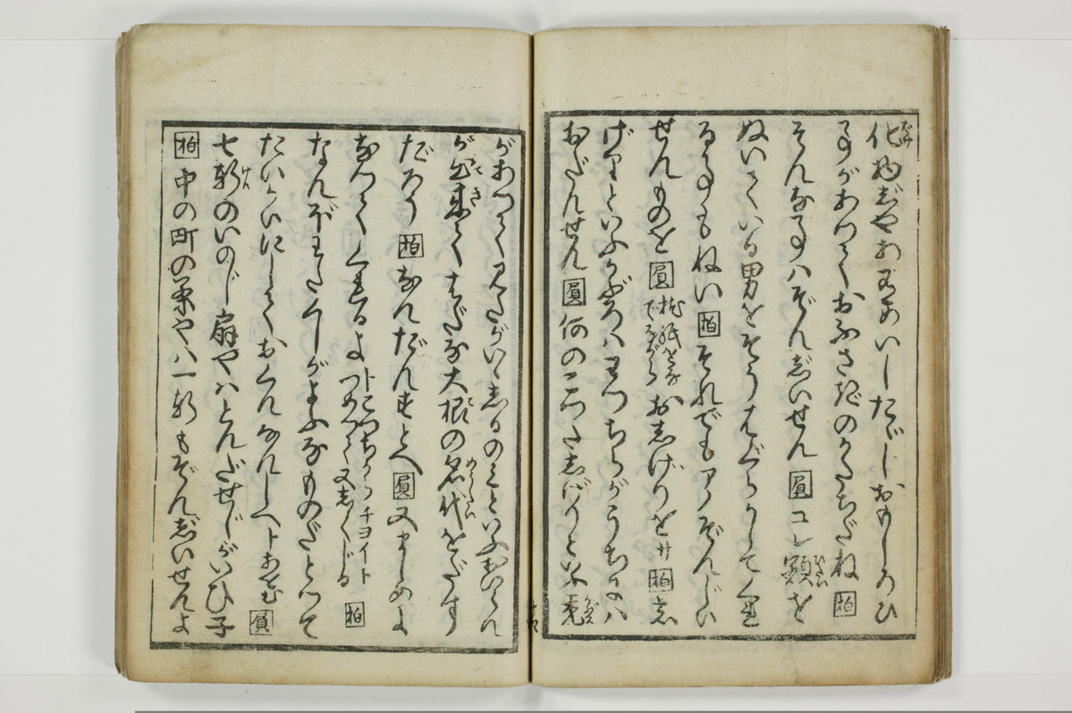（客人／女郎）取組手鑑/A095_023