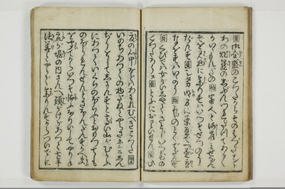 （客人／女郎）取組手鑑/A095_024