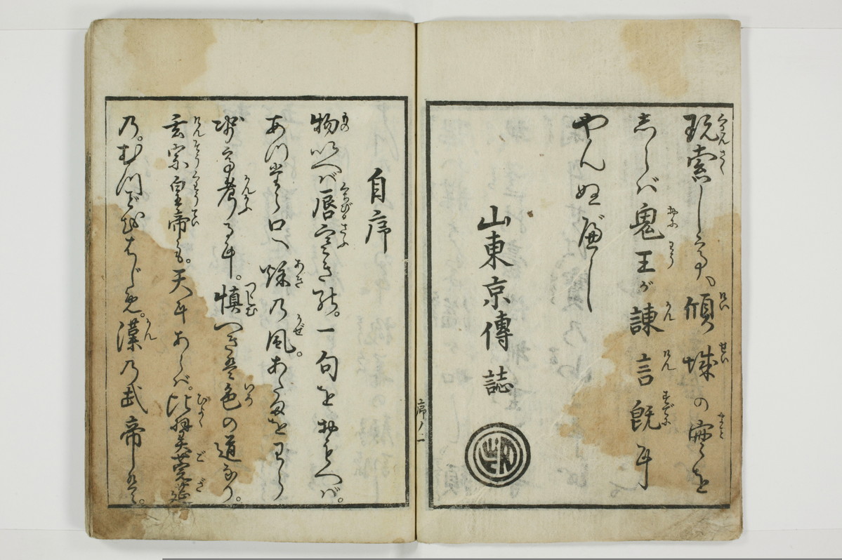 曽我糠袋/A096_005