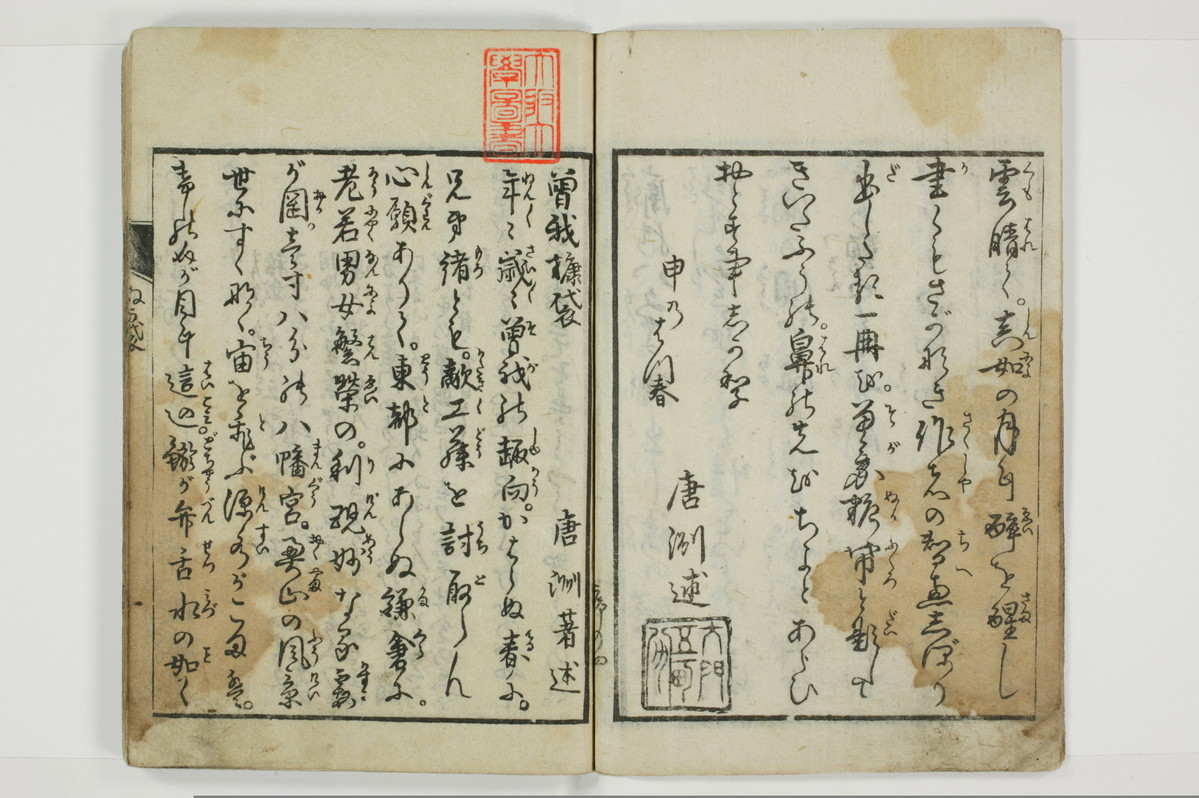 曽我糠袋/A096_007