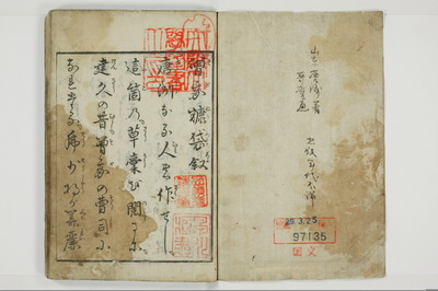 曽我糠袋/A096_003