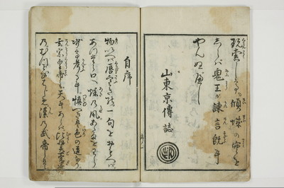 曽我糠袋/A096_005