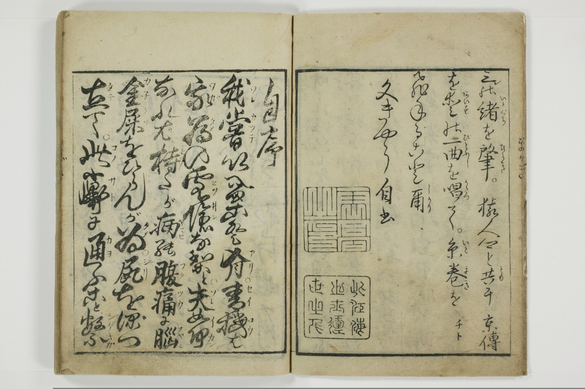 通言総籬/A097_004