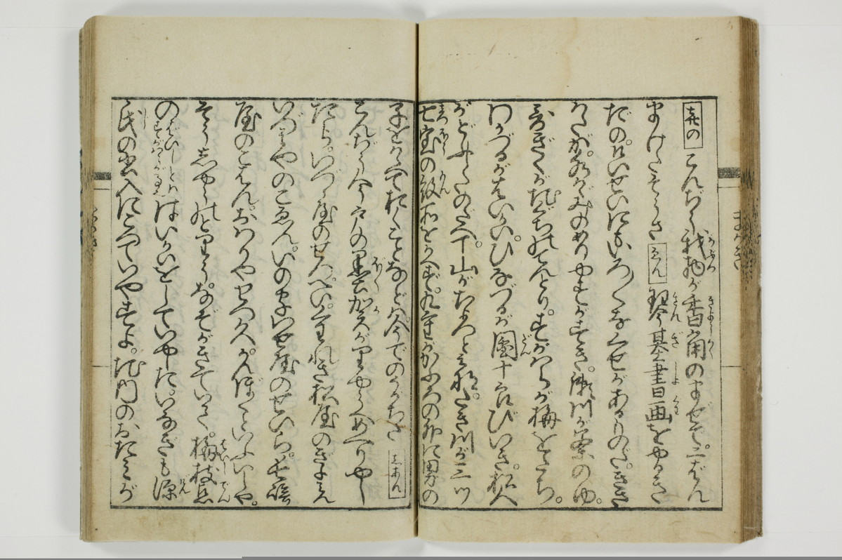 通言総籬/A097_022