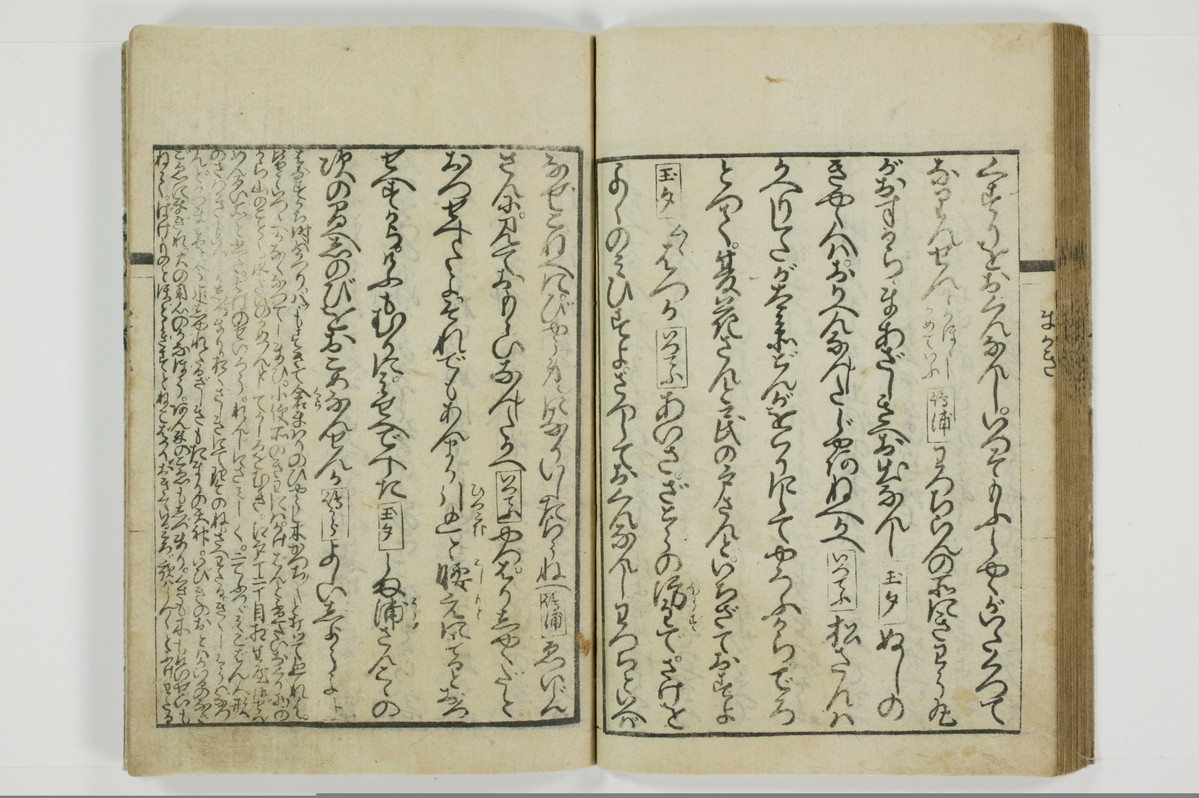通言総籬/A097_039