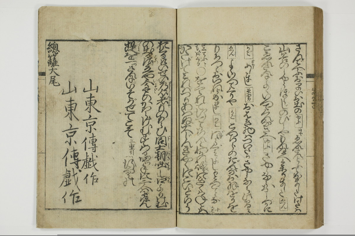 通言総籬/A097_047