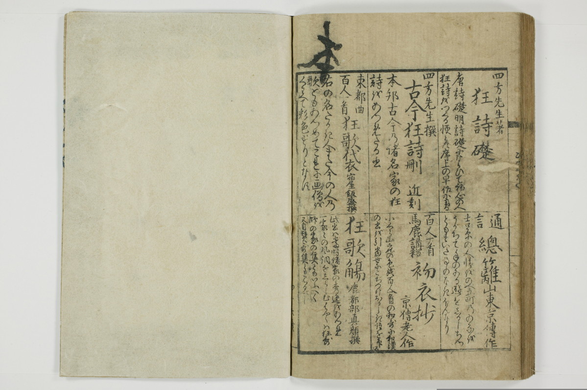 通言総籬/A097_048