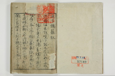 通言総籬/A097_002