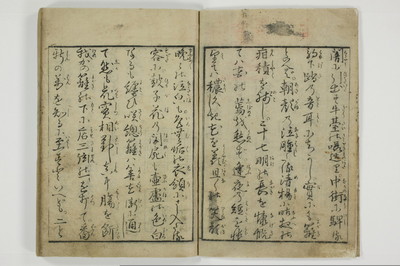 通言総籬/A097_003