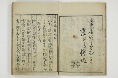通言総籬/A097_006