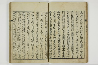 通言総籬/A097_012