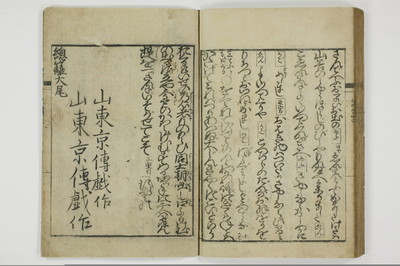 通言総籬/A097_047