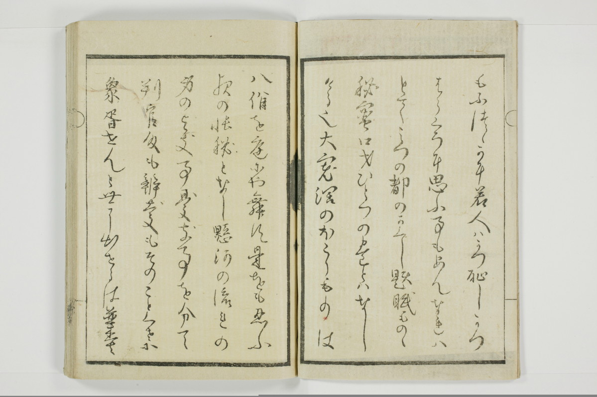 誹諧通言/A100_003