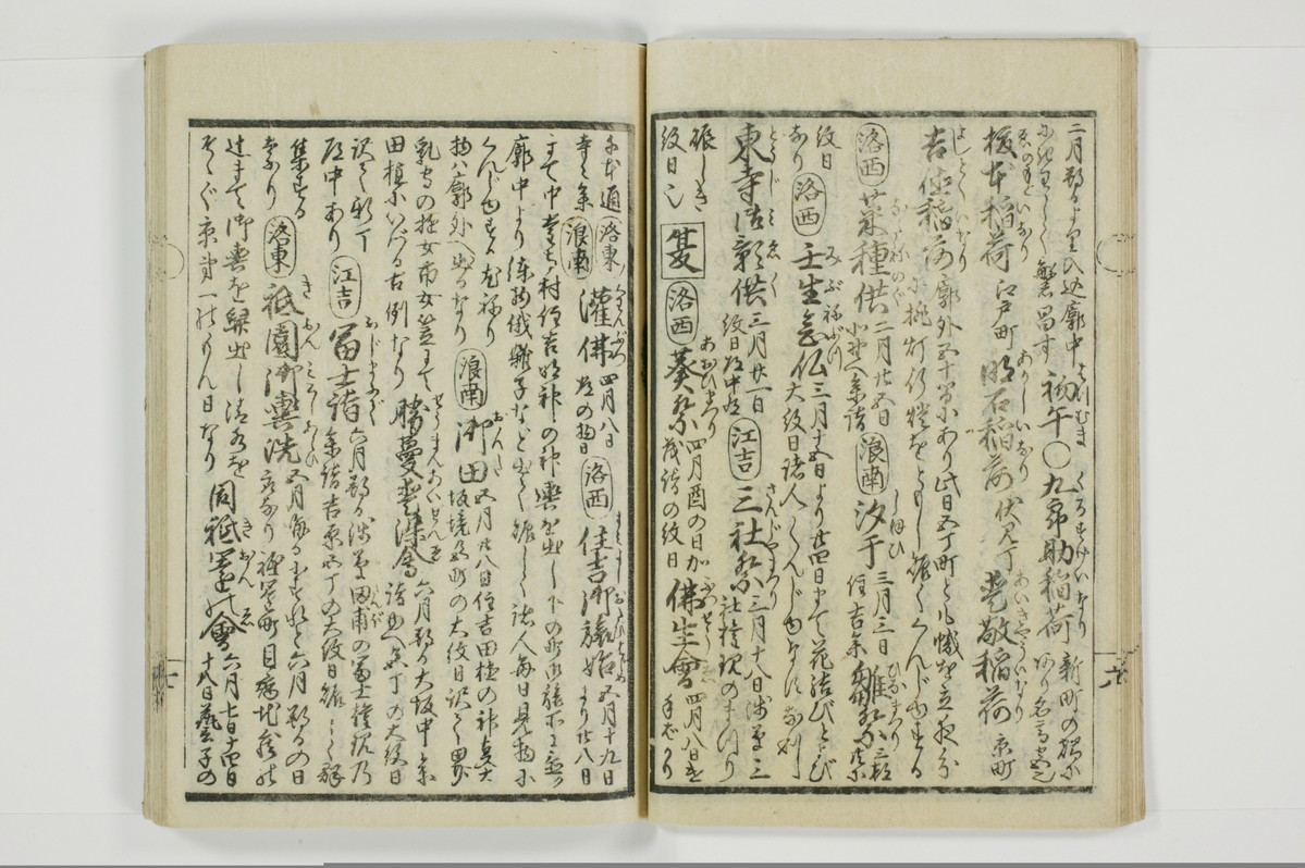 誹諧通言/A100_012