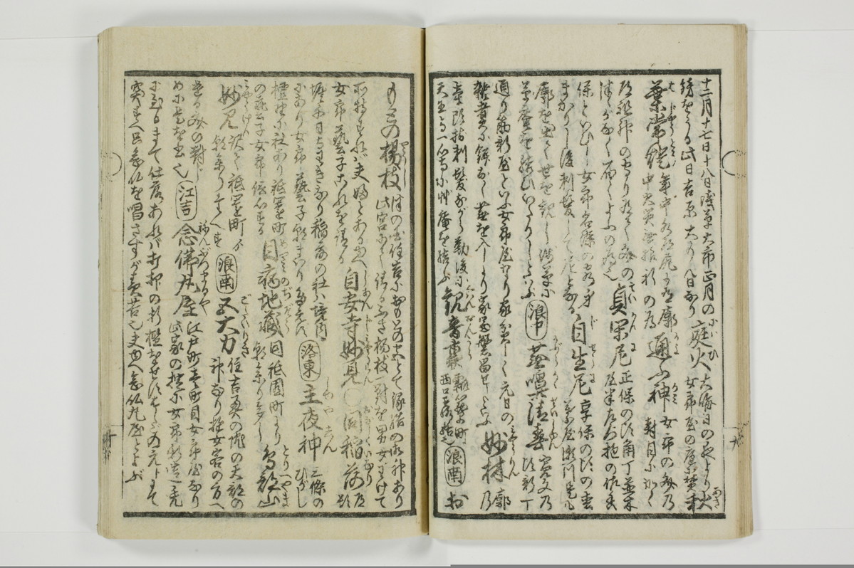 誹諧通言/A100_015