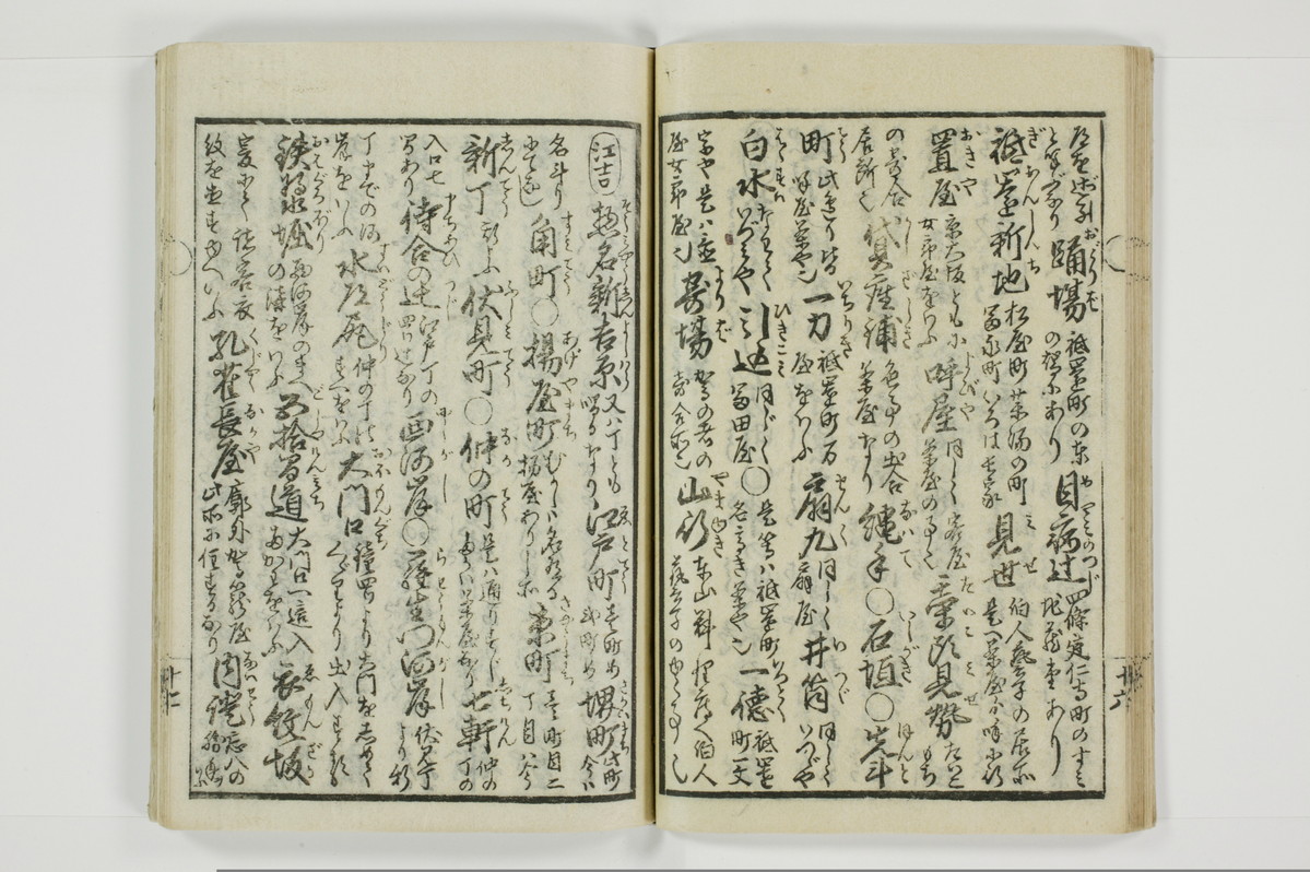 誹諧通言/A100_022