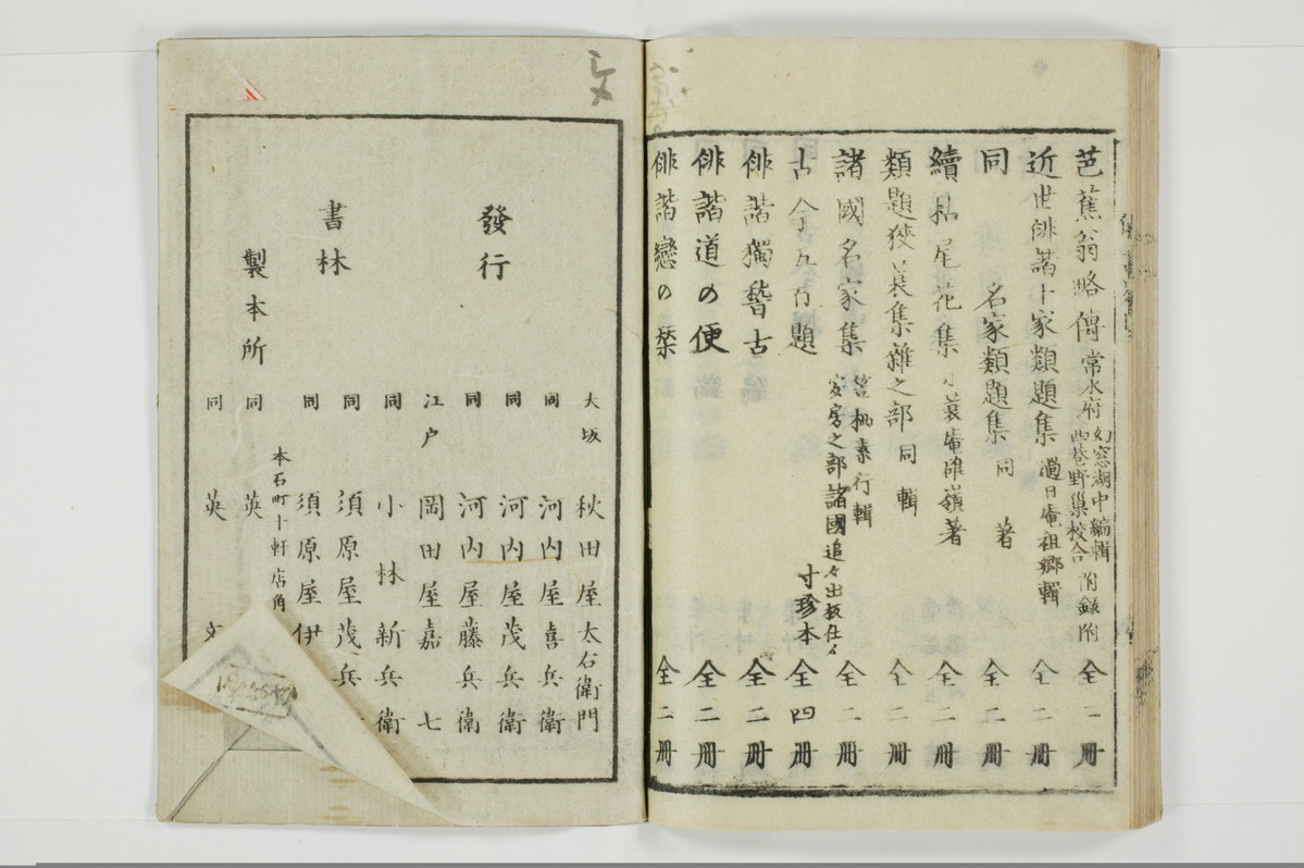 誹諧通言/A100_041