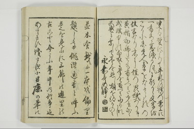 誹諧通言/A100_005