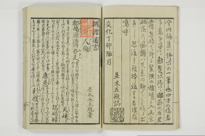 誹諧通言/A100_007