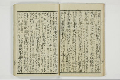 誹諧通言/A100_012