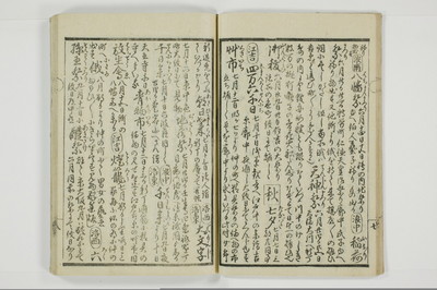 誹諧通言/A100_013