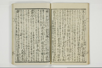 誹諧通言/A100_014