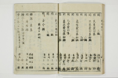 誹諧通言/A100_039