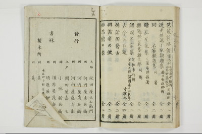誹諧通言/A100_041