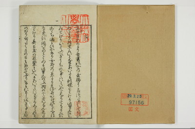郭中奇譚/A102_002