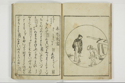 郭中奇譚/A102_009