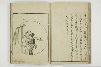 郭中奇譚/A102_025