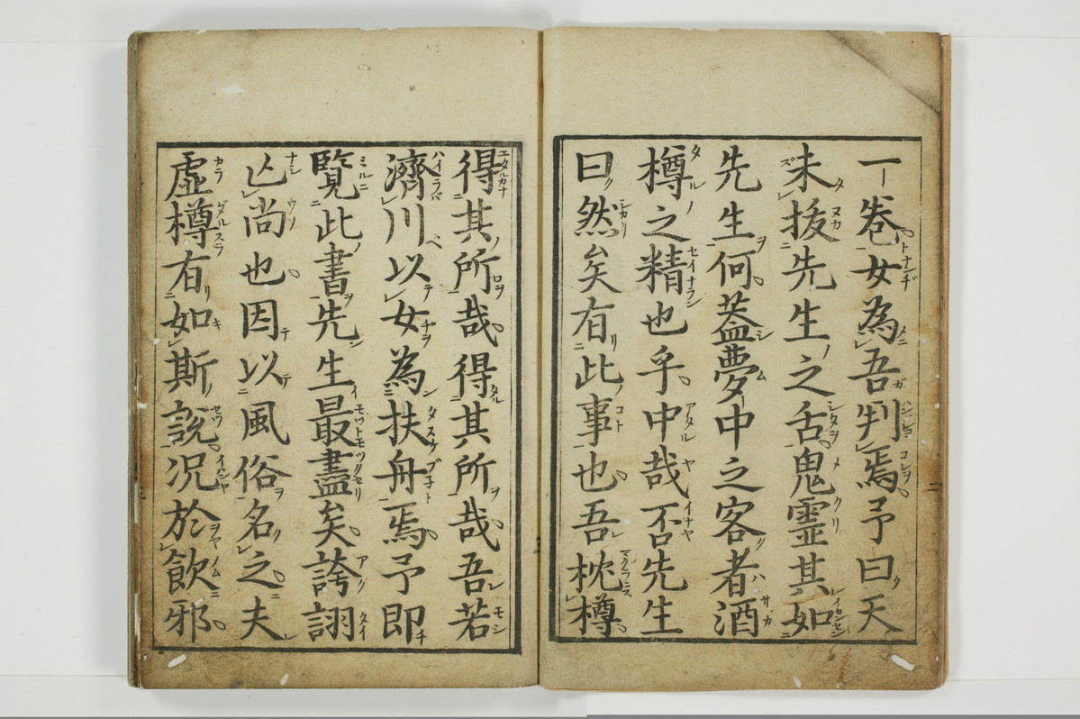 風俗問答/A103_004