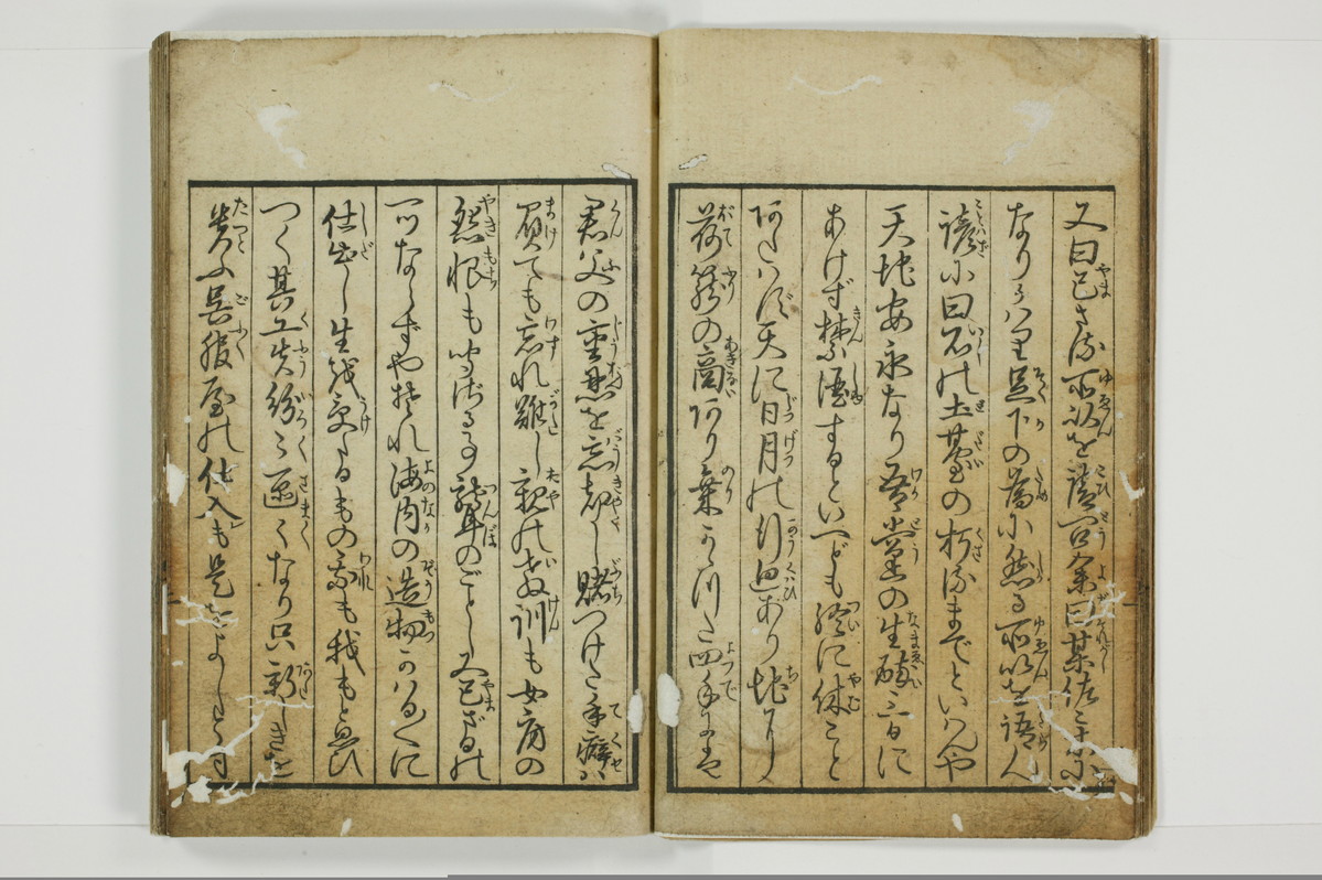 風俗問答/A103_007