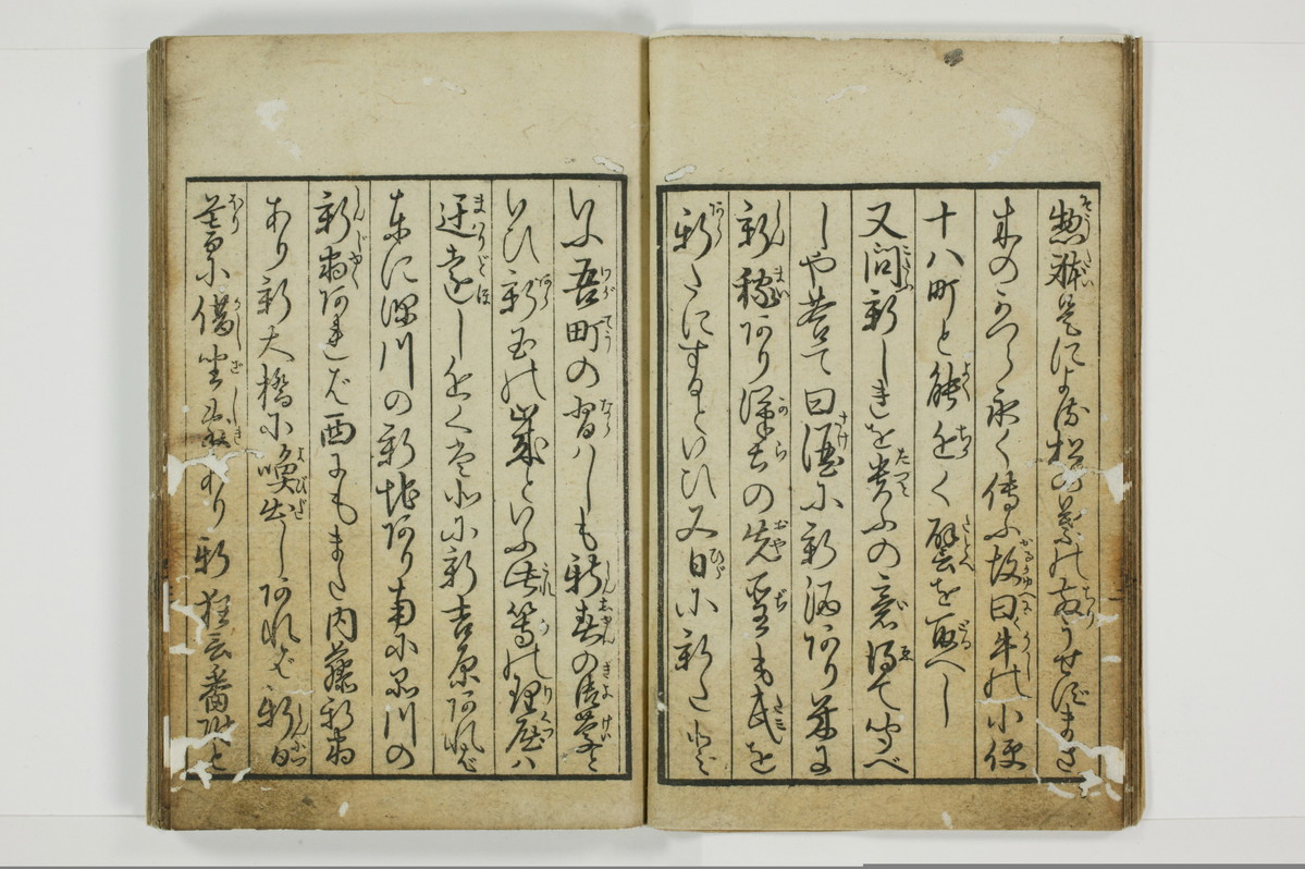 風俗問答/A103_008