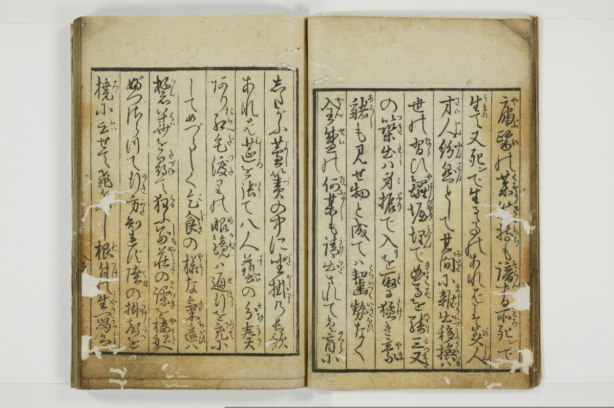 風俗問答/A103_010