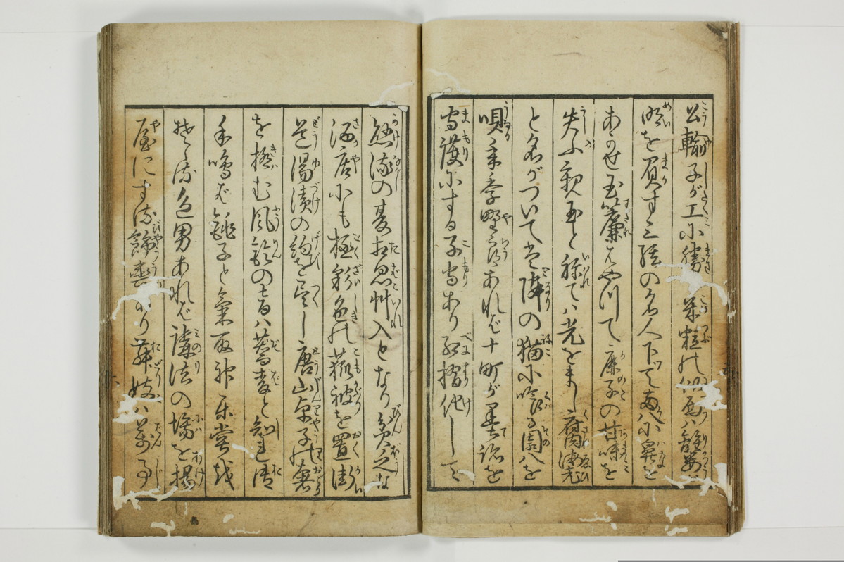 風俗問答/A103_011