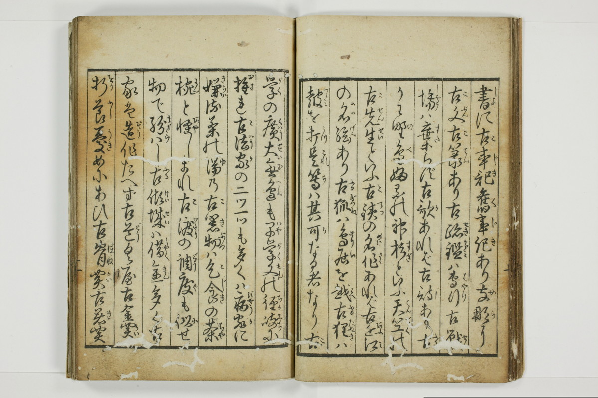 風俗問答/A103_016