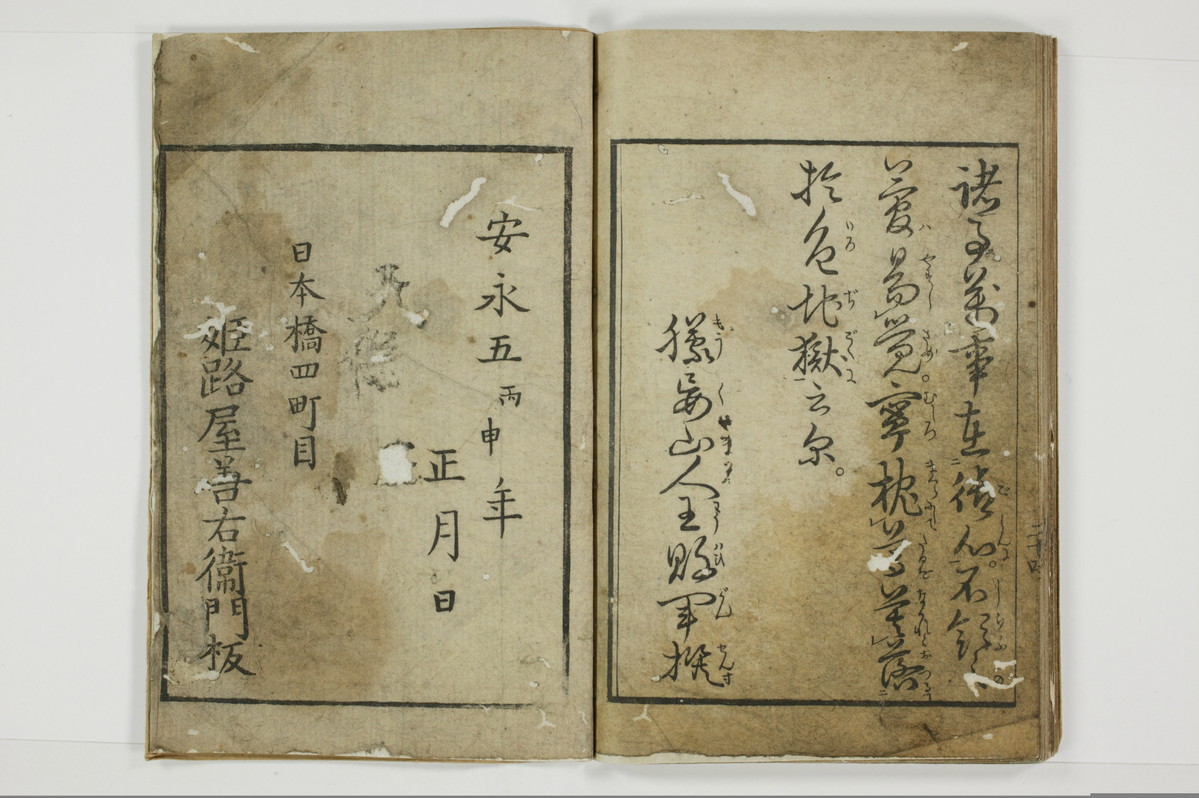 風俗問答/A103_030