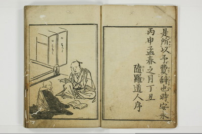 風俗問答/A103_005