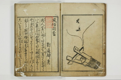 風俗問答/A103_006