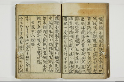 風俗問答/A103_023