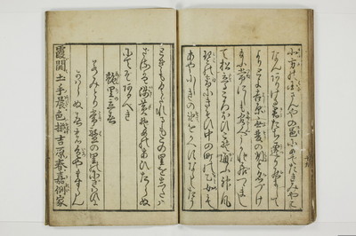 風俗問答/A103_025