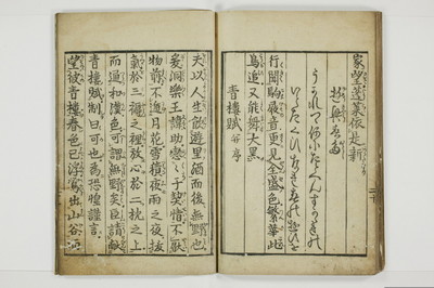 風俗問答/A103_026