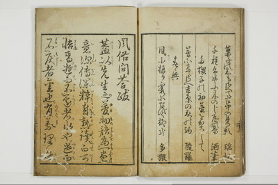 風俗問答/A103_028