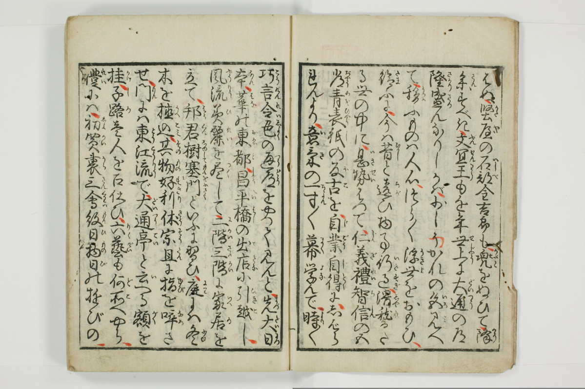 （通神／孔釈）三教色/A106_006