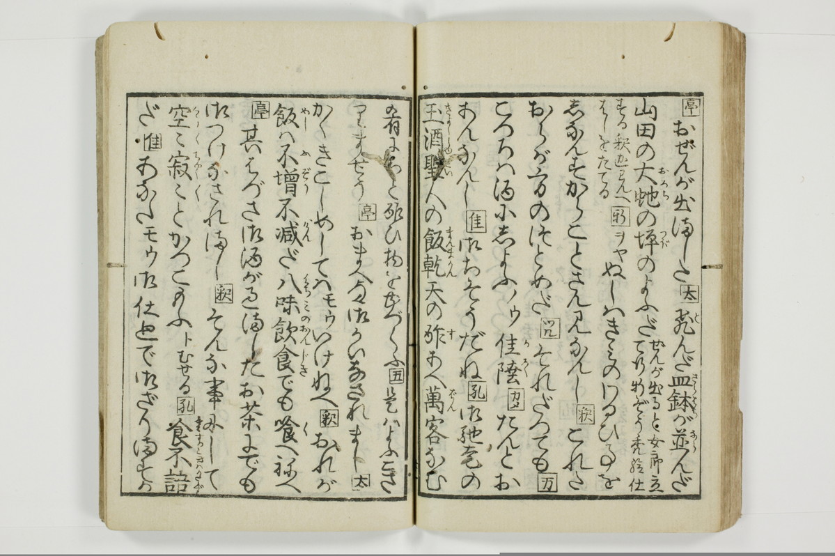 （通神／孔釈）三教色/A106_036