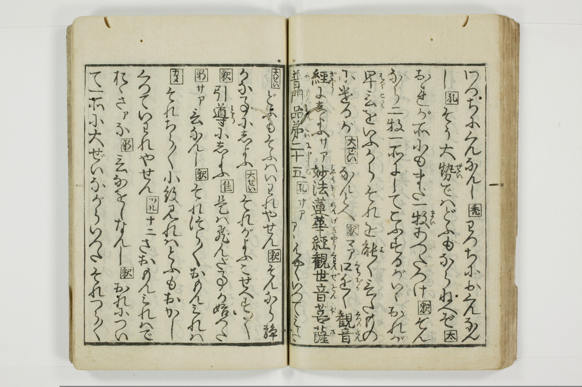 （通神／孔釈）三教色/A106_039
