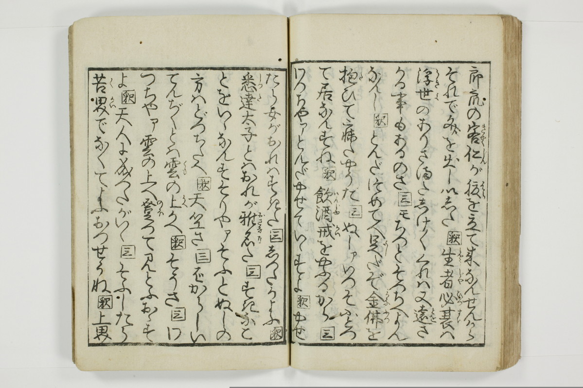 （通神／孔釈）三教色/A106_045