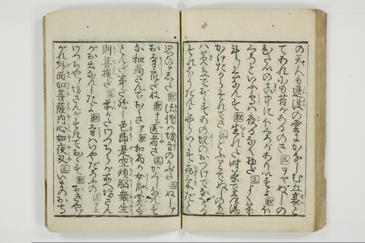（通神／孔釈）三教色/A106_046