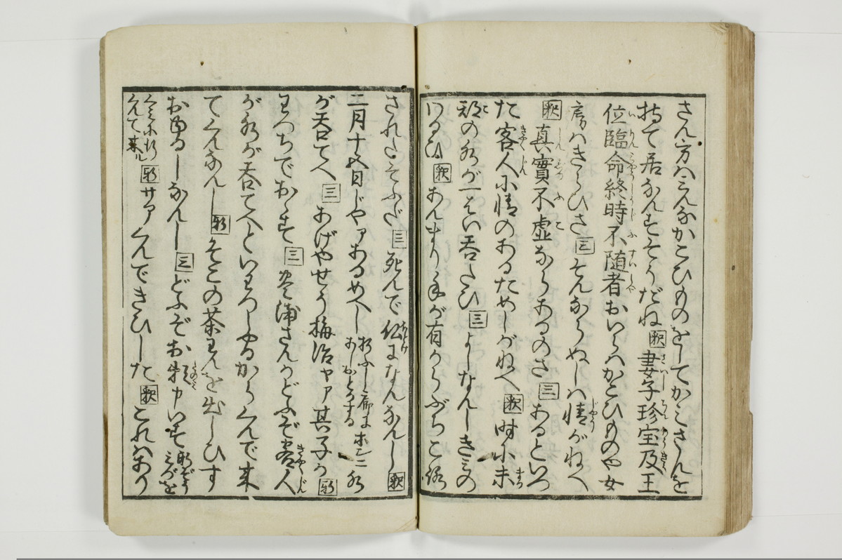（通神／孔釈）三教色/A106_047